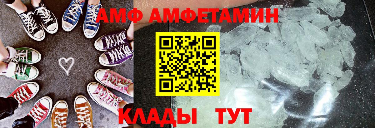 Алатырь  Amphetamine  Вход с VPN  Амфетамин VHQ 
