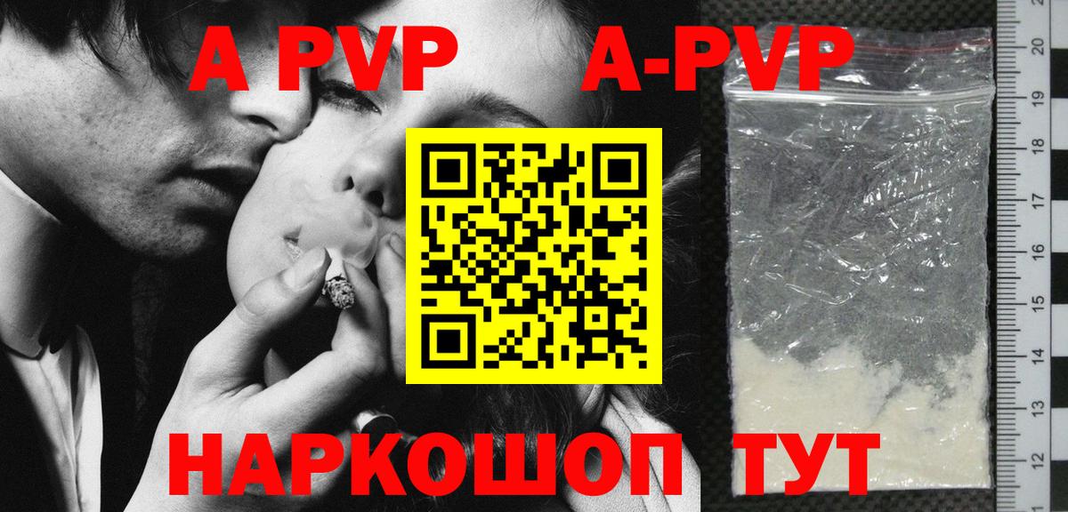 Alpha PVP Crystall  Alpha PVP мука  Алатырь  Вход с VPN  А ПВП Соль 
