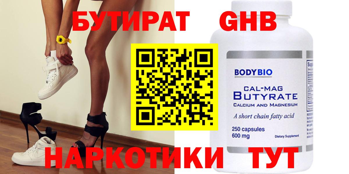 Алатырь  БУТИРАТ Butirat  БУТИРАТ  Вход с VPN 