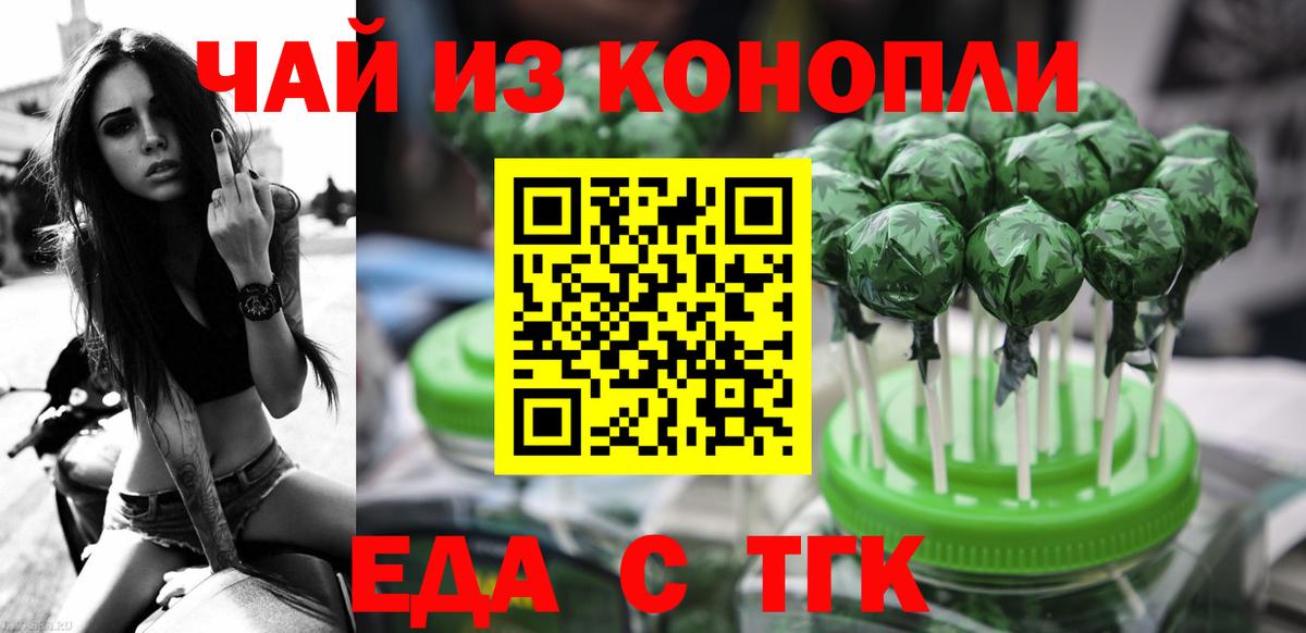 Cannafood марихуана  Вход с VPN  Алатырь 