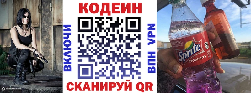 купить  цена  Алатырь  Кодеин напиток Lean (лин) 