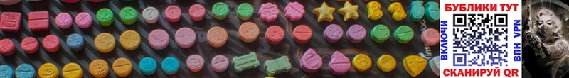 Ecstasy 280 MDMA  Алатырь 