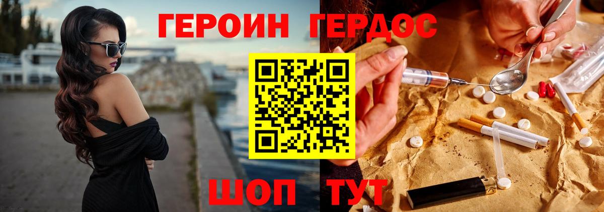 Алатырь  Героин  Вход с VPN  ГЕРОИН Heroin 