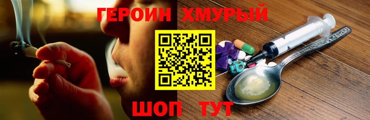 Героин гречка Алатырь