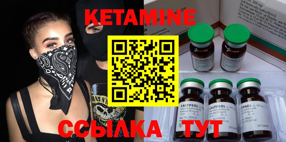 Кетамин ketamine Алатырь