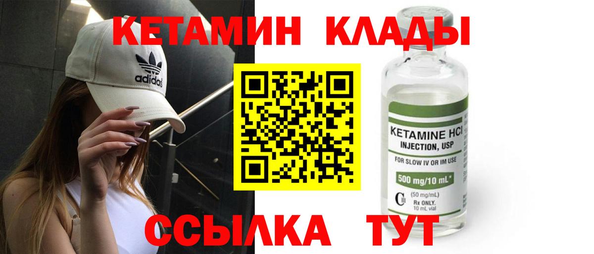 Алатырь  Кетамин ketamine  Вход с VPN  КЕТАМИН VHQ 