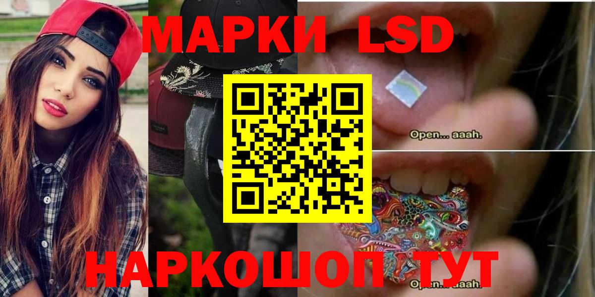 Лсд 25 экстази кислота  LSD-25 экстази кислота  Вход с VPN  Алатырь 