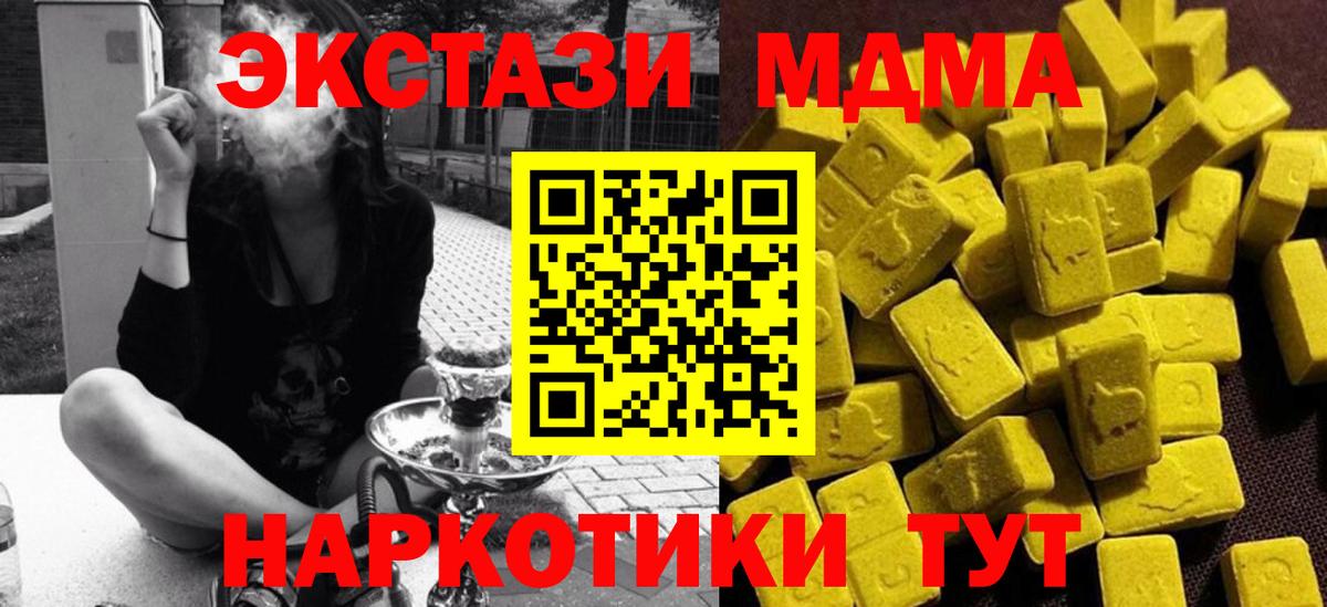 MDMA Molly Алатырь