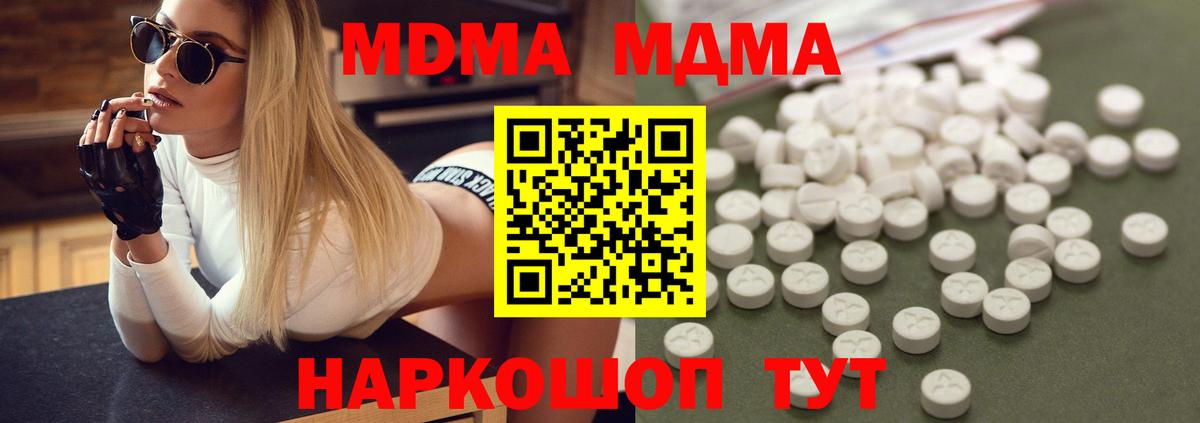 Алатырь  MDMA кристаллы  MDMA VHQ  Вход с VPN 