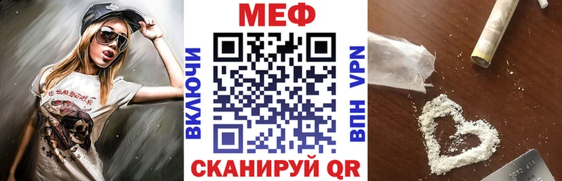МЯУ-МЯУ mephedrone Алатырь