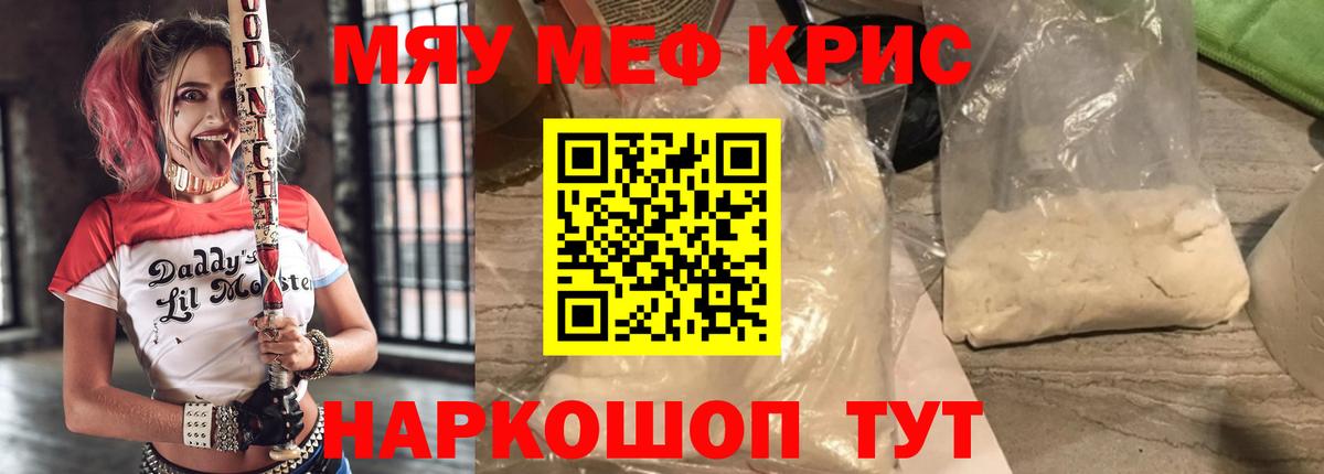 Меф  Мефедрон 4 MMC  ссылка на мегу онион  Вход с VPN  Мефедрон кристаллы  Алатырь 
