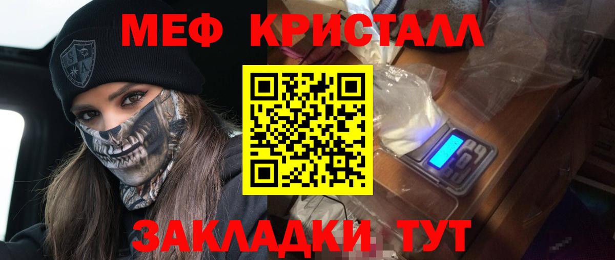 МЕФ кристаллы Алатырь