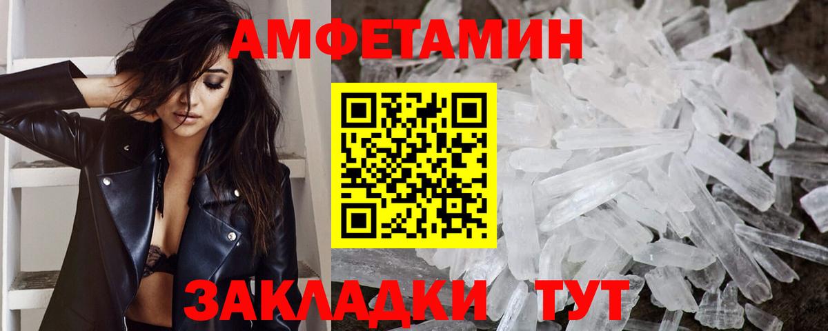 Метамфетамин Methamphetamine Алатырь