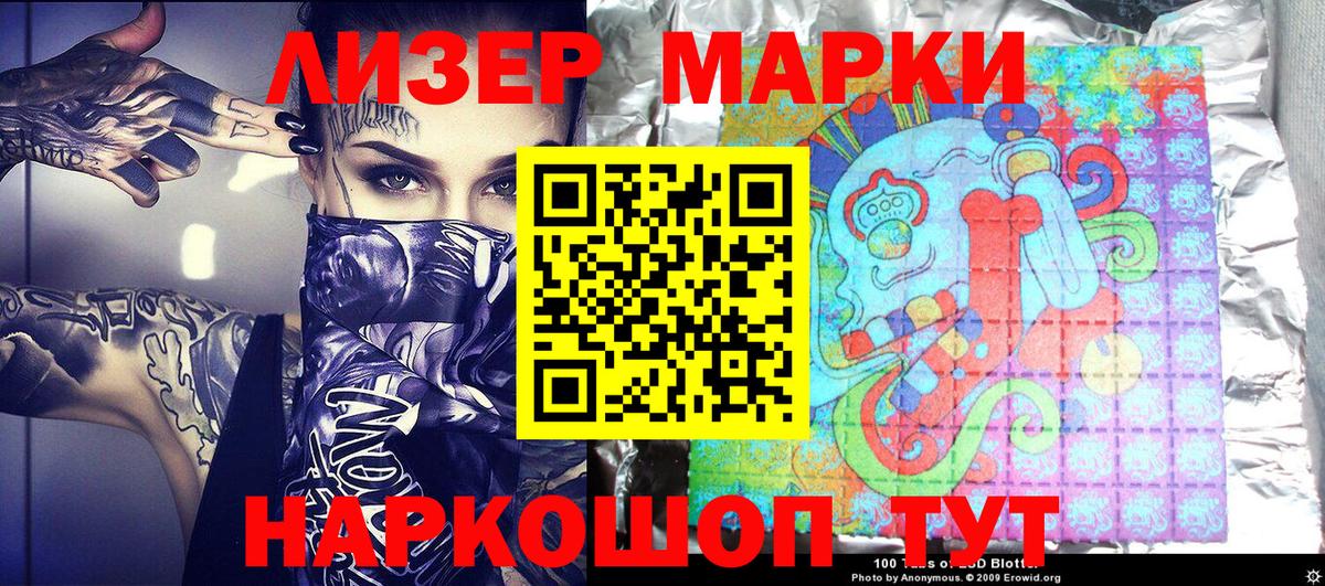 Алатырь  Марки 25I-NBOMe 1,5мг  где можно купить   Вход с VPN  Марки 25I-NBOMe 1,5мг 