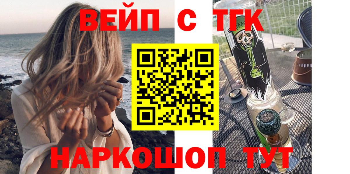 ТГК вейп Алатырь