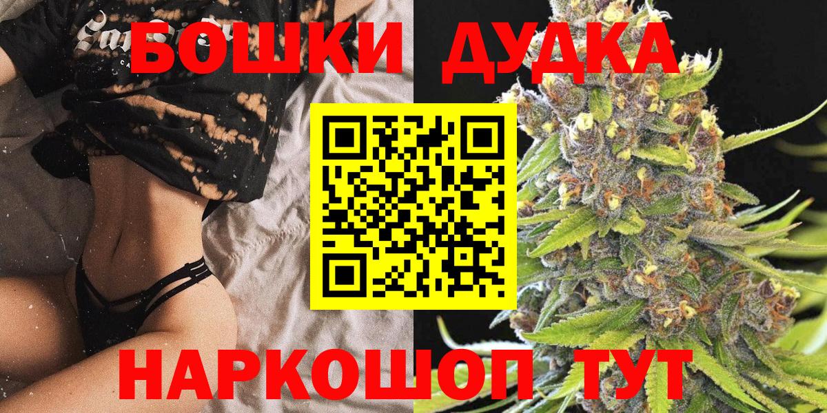 Бошки Шишки Amnesia  Каннабис THC 21%  Бошки Шишки марихуана  Вход с VPN  Алатырь  Каннабис VHQ 